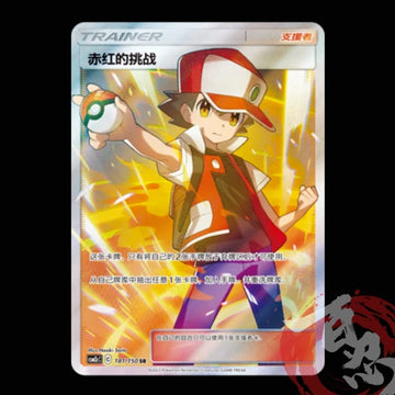 Pokemon TCG Chinese Sun&Moon CSM2cC-181 SR Red's Challenge Art