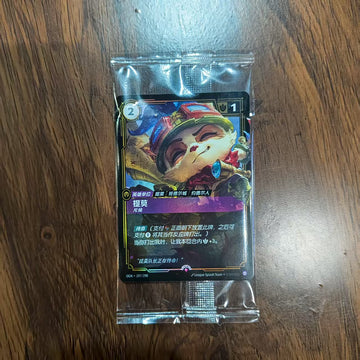Riftbound Chinese Teemo OGN 197/298 Promo Exclusive