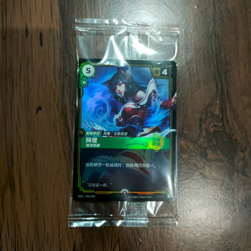 Riftbound Chinese Ahri OGN 066/298 Promo Exclusive