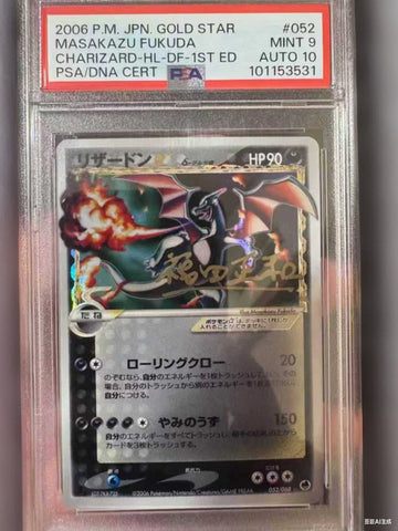 2006 Pokemon 1st Edition Charizard Gold Star Japanese EX Dragon Frontiers PSA 9