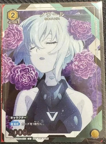 UNION ARENA SYNDUALITY Noir UAPR/SYN-1-001 PROMO Noir Japanese