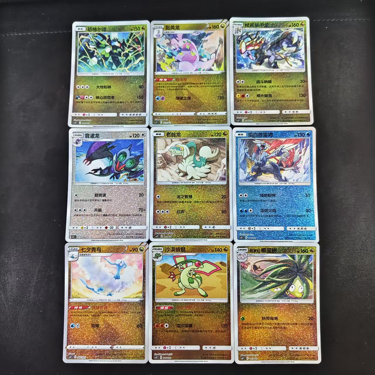 Pokemon TCG Chinese Swourd&Shield Dragon Promo Card Collection Nine Piece SR Art