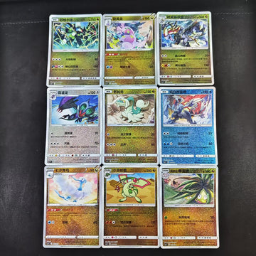 Pokemon TCG Chinese Swourd&Shield Dragon Promo Card Collection Nine Piece SR Art