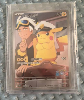 Pokemon TCG Chinese exclusive Horizon Captain Pikachu CBB1C 07 09 Holo Card