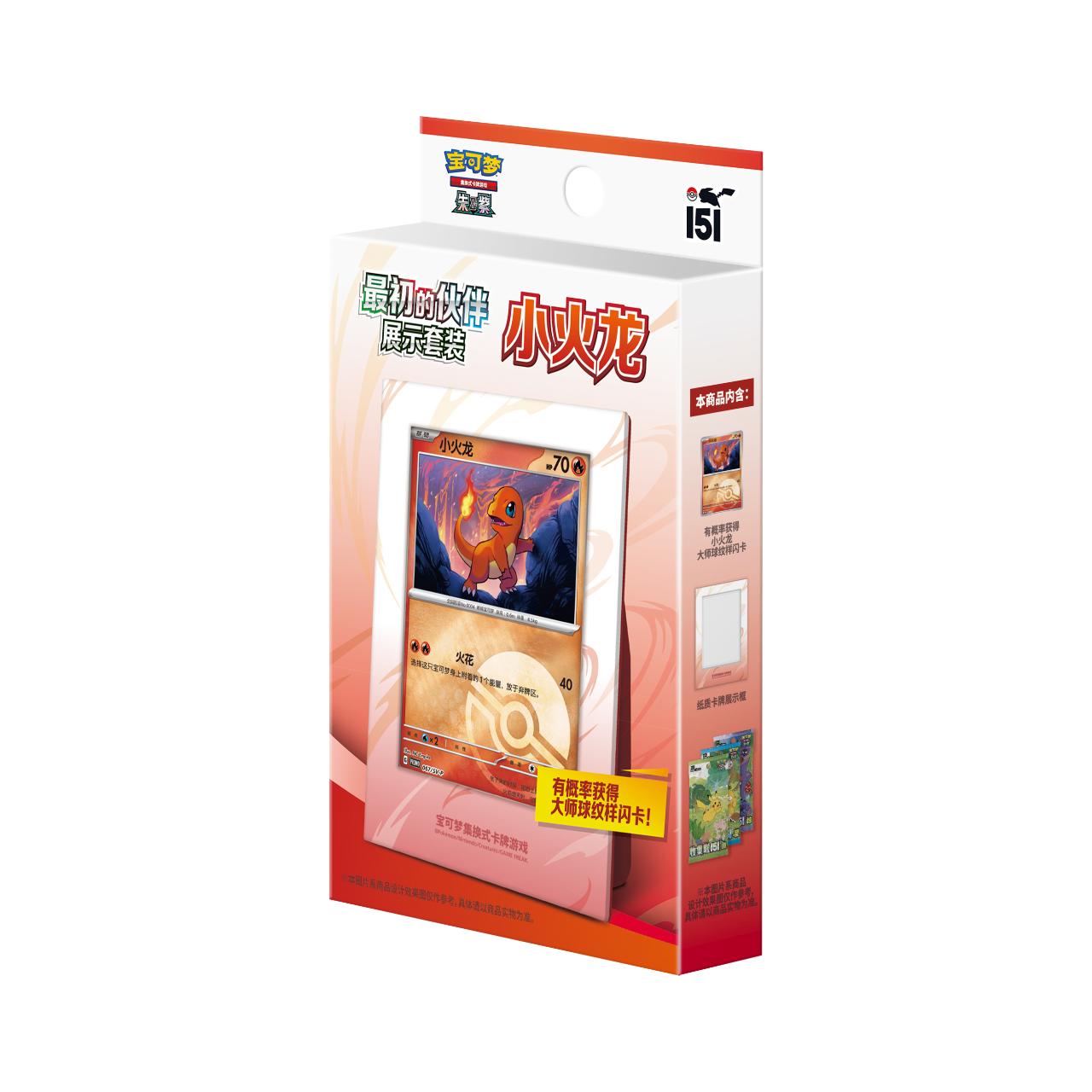 PTCG Chinese The initial partner display set Charmander