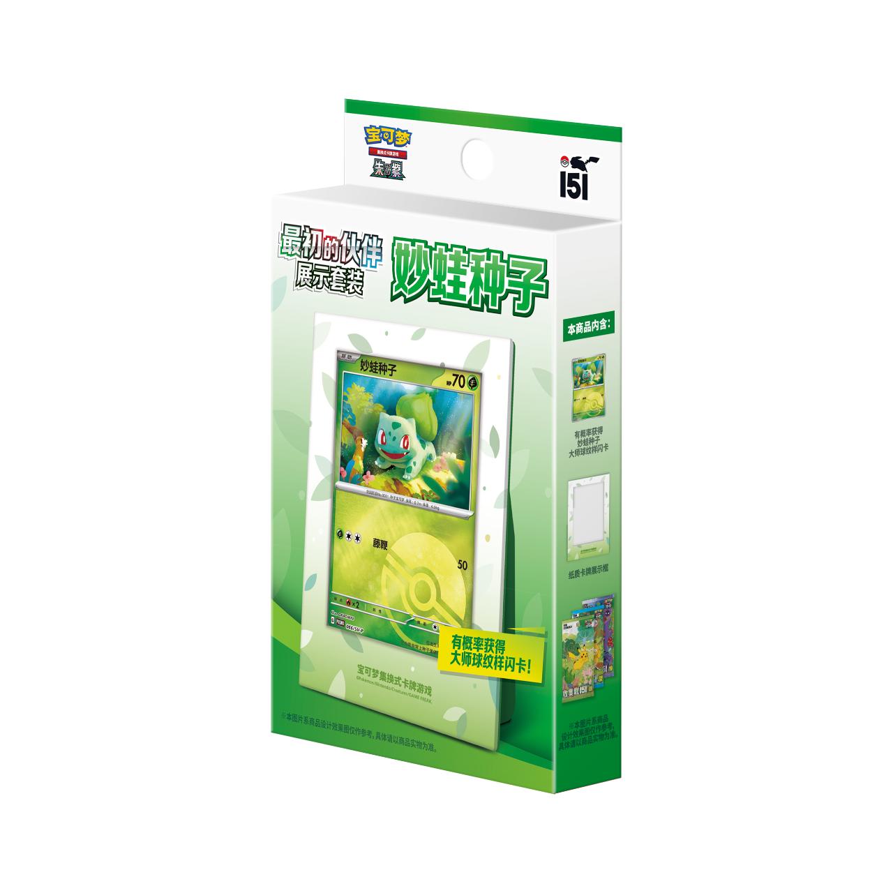 Pokemon TCG Chinese The initial partner display set Bulbasaur
