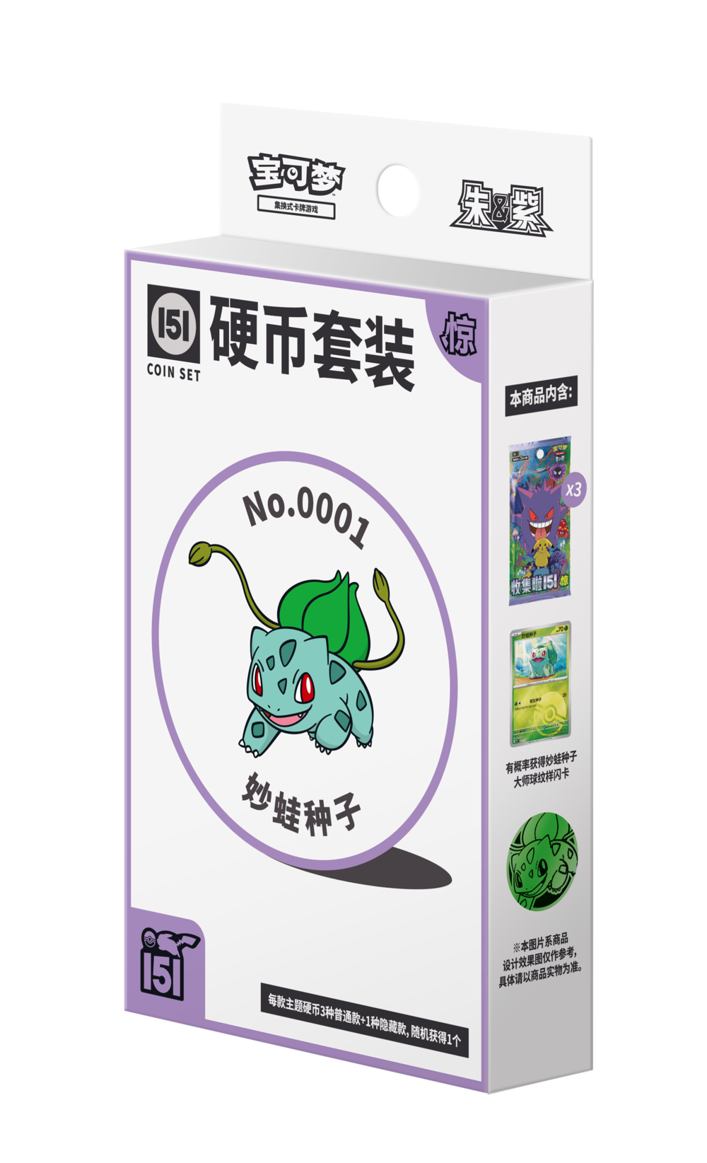 Pokémon TCG Chinese Exclusive 151C Jin Coin Collection Set