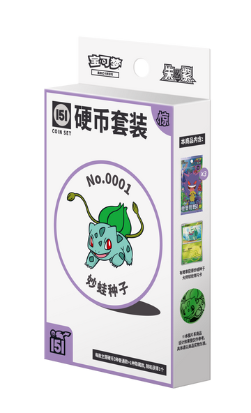 Pokémon TCG Chinese Exclusive 151C Jin Coin Collection Set