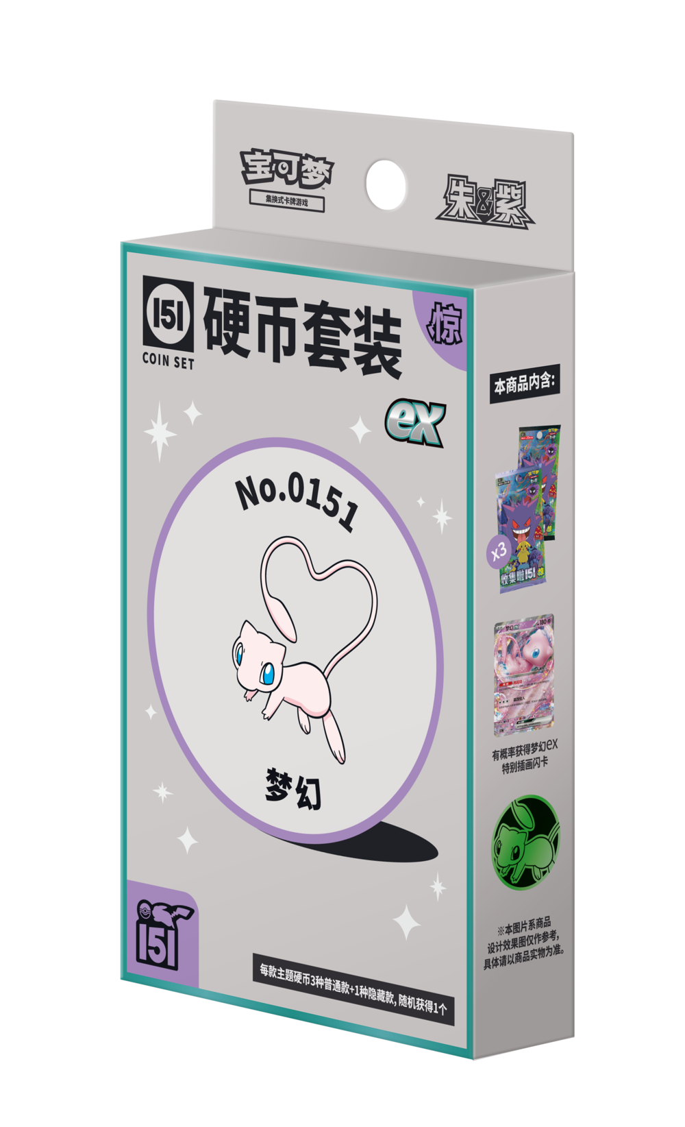 Pokémon TCG Chinese Exclusive 151C Jin Coin ex Collection Set