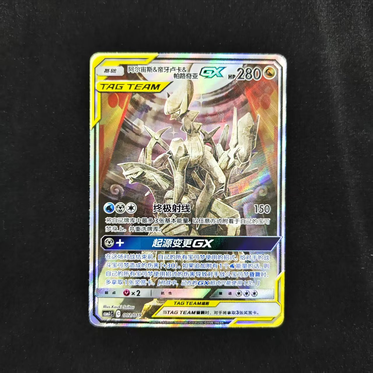 Pokemon TCG S-Chinese Arceus & Dialga & Palkia GX 002/019 CSMAC Holo Alt Art.