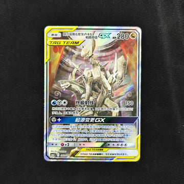 Pokemon TCG S-Chinese Arceus & Dialga & Palkia GX 002/019 CSMAC Holo Alt Art.