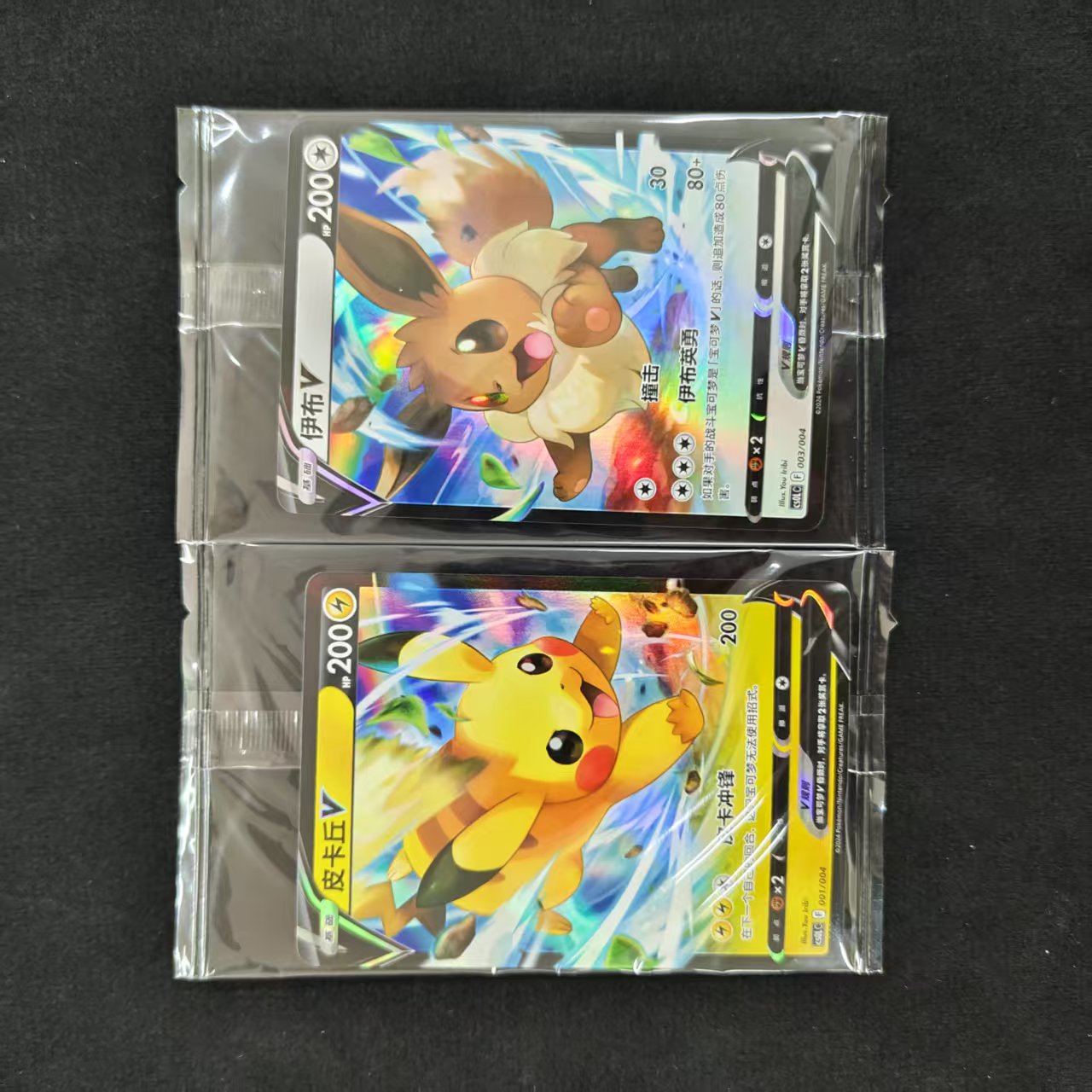 Pokémon TCG Chinese Eevee V & Pikachu V