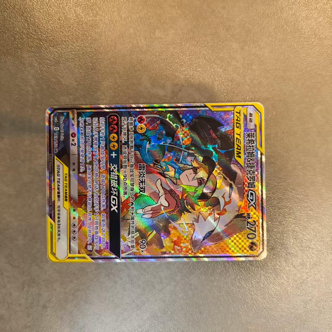 PTCG Chinese Sun&Moon CSM2cC-169 SR Reshiram & Zekrom GX