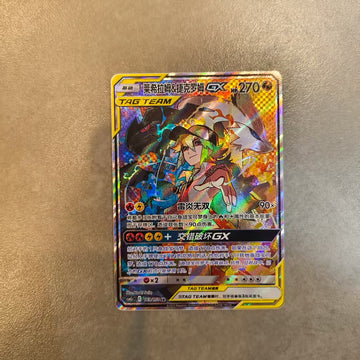 PTCG Chinese Sun&Moon CSM2cC-169 SR Reshiram & Zekrom GX