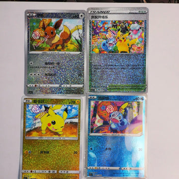 Pokemon TCG S-Chinese Sword&Shield CS5.1C 001-004 Festival Celebration Pikachu