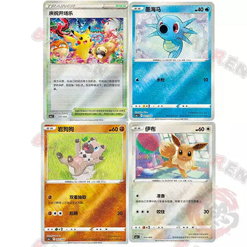 Pokemon TCG S-Chinese Sword&Shield CS6.1C 001-004 Festival Celebration Pikachu