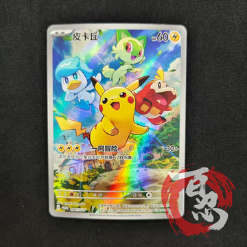 Pokémon TCG Chinese Pikachu SV-P-004/SV-P PROMO Art