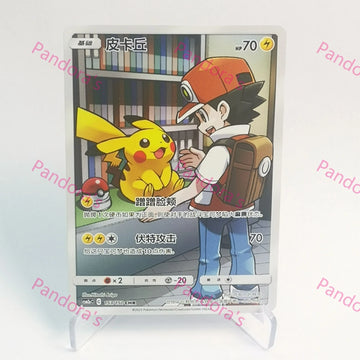 Pokemon S-Chinese Card Sun&Moon CSM2aC-153 CHR (Dream League) Red's Pikachu Holo