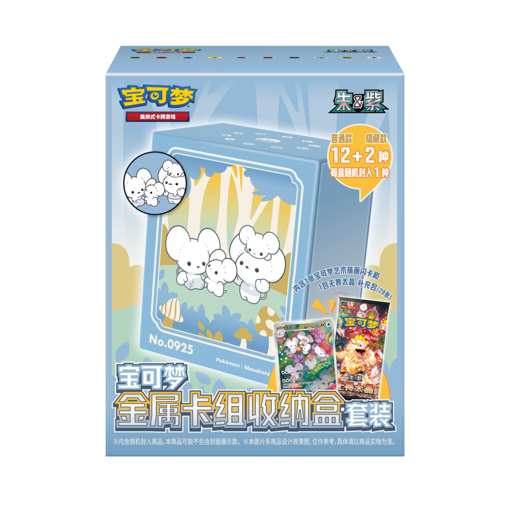 Pokémon TCG Chinese Deck Metal Pack Storage Box Set