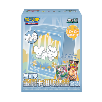 Pokémon TCG Chinese Deck Metal Pack Storage Box Set