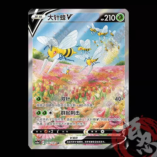 Pokemon TCG Chinese Swourd&Shield CS6aC-136/131 SR Beedrill V Alt Art