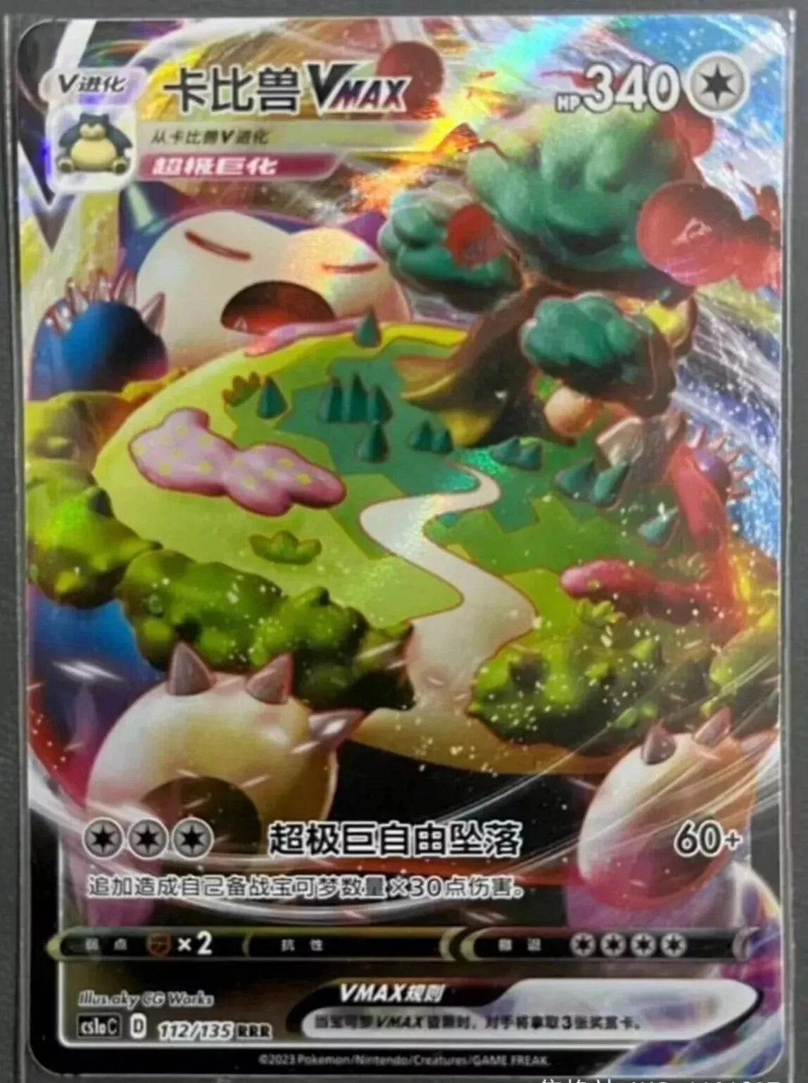 Pokemon S-Chinese Card Sword&Shield CS1aC-112 RRR Snorlax VMAX Foil Holo Mint