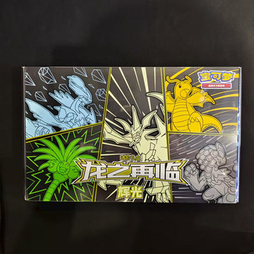 PTCG Chinese Dragon Return Advance Gift Box Exclusive HuiGuang