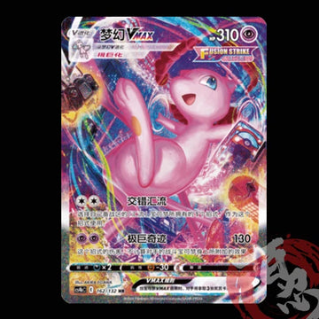Pokemon TCG Chinese Swourd&Shield CS4bC-162 HR Mew VMAX Alt Art