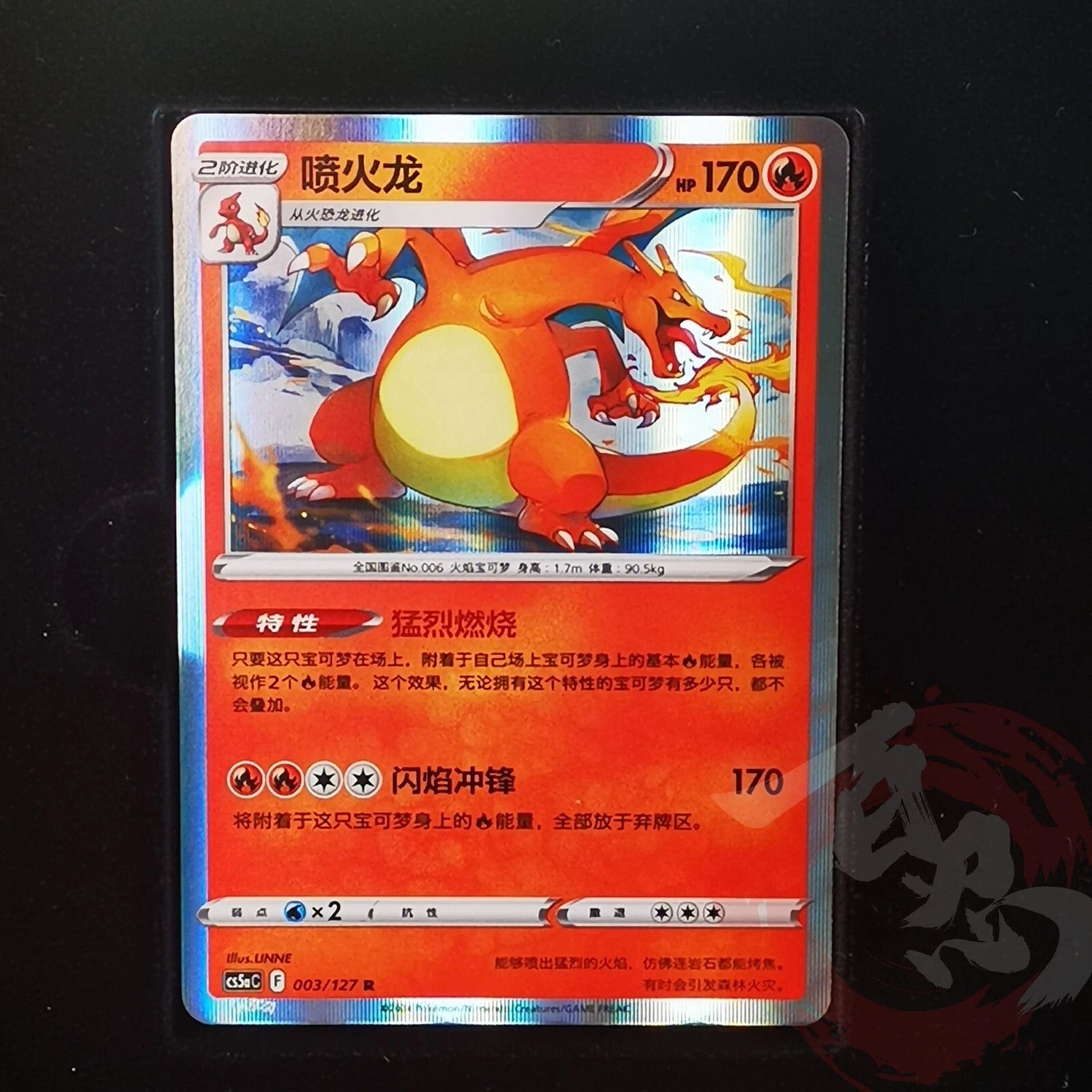Pokémon TCG S-Chinese Exclusive Card Sword&Shield CS5aC 003 R Charizard Foil New