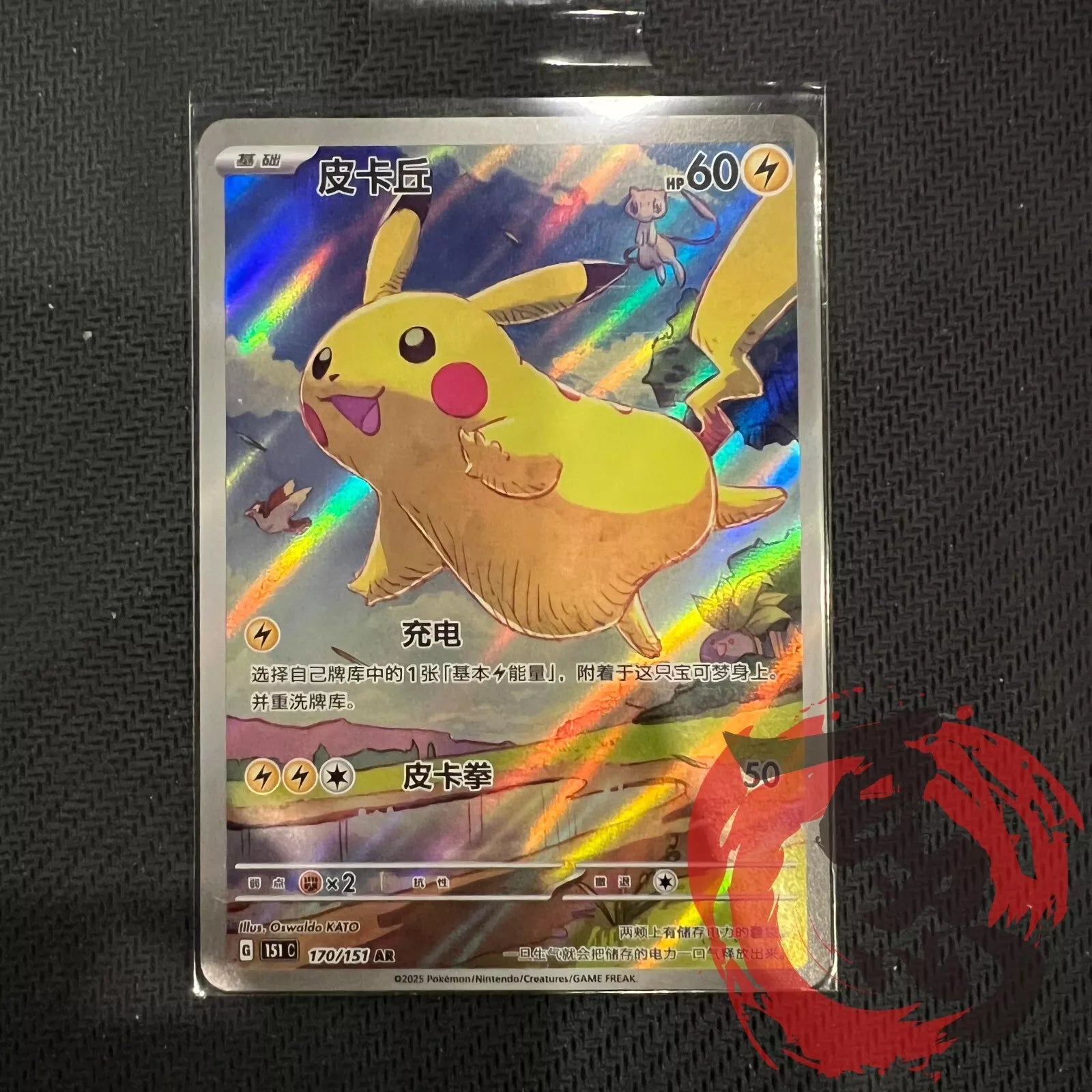 Pokémon TCG Chinese Exclusive Pikachu 151 C 170/151 AR Holo Alt Art