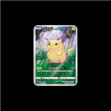 Pokemon S-Chinese Card Sword&Shield Pikachu CSDC-001 from Pikachu Superball Box