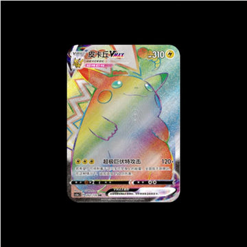 Pokemon S-Chinese Card Sword&Shield CS1aC-202 Pikachu VMAX HR Rainbow Rare Holo
