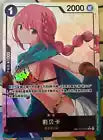 Chinese-One Piece TCG Card Game Rebecca OP04-092 TR-CN Alternate Art Exclusive