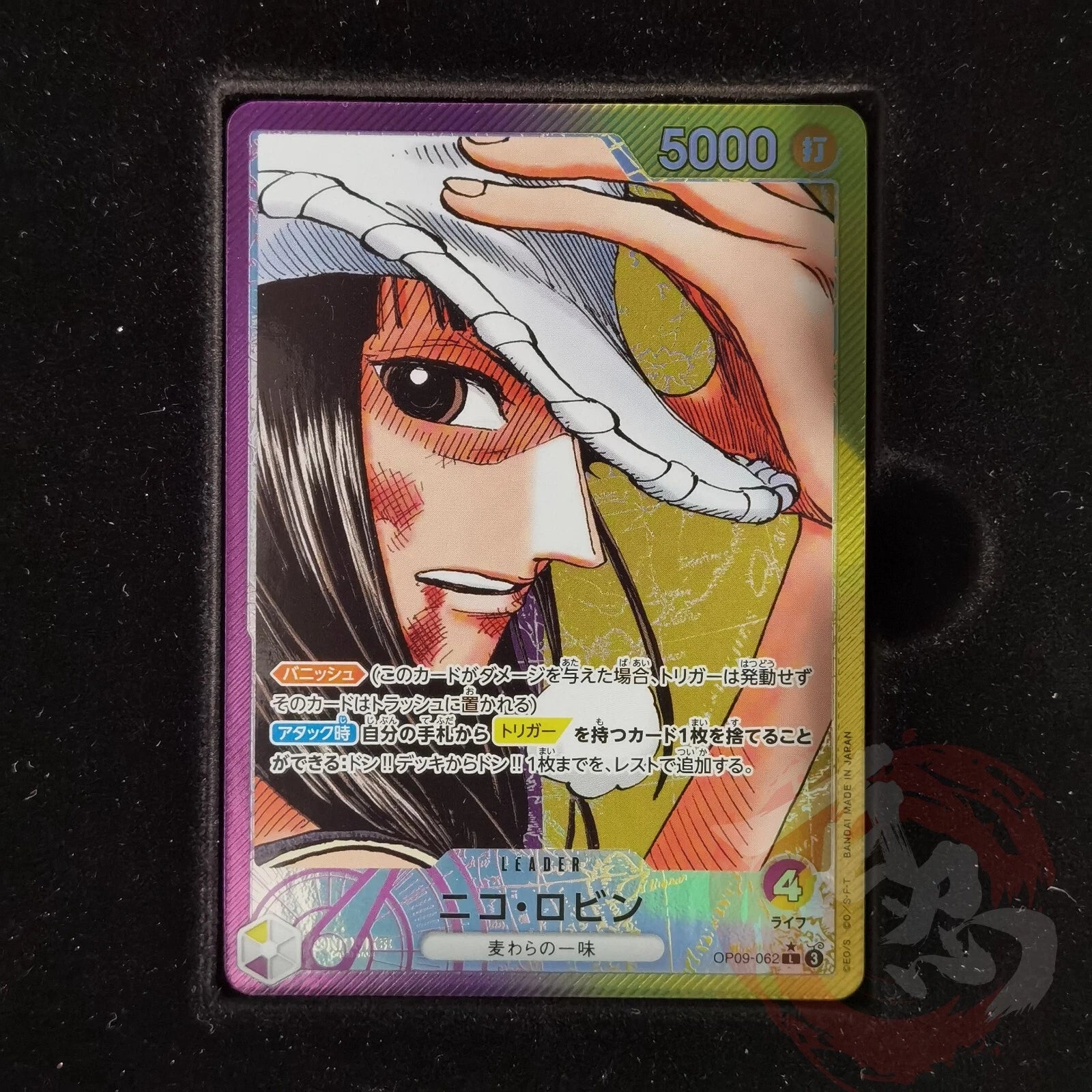 Nico Robin [L] OP09-062 [PAR] Emperors in the New World One Piece Japanese
