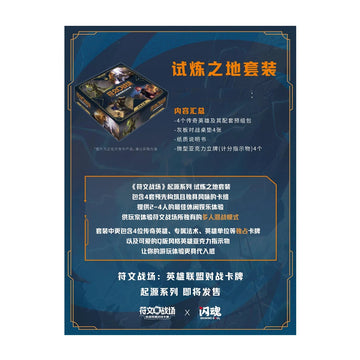 LOL TCG Card Game Chinese Rune Battlefield Decks set