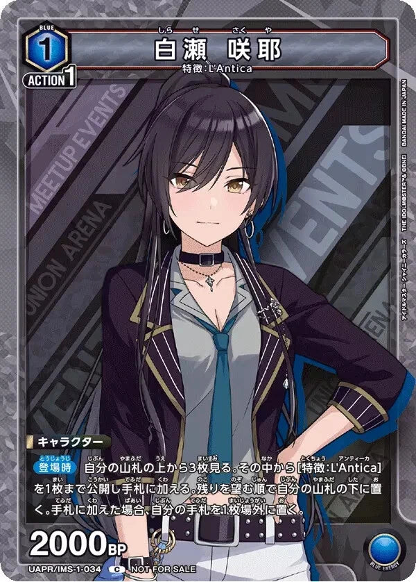 Union Arena UAPR/IMS-1-034 Sakuta Shirase Idolmaster Promo Card TCG