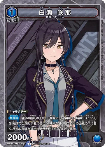 Union Arena UAPR/IMS-1-034 Sakuta Shirase Idolmaster Promo Card TCG