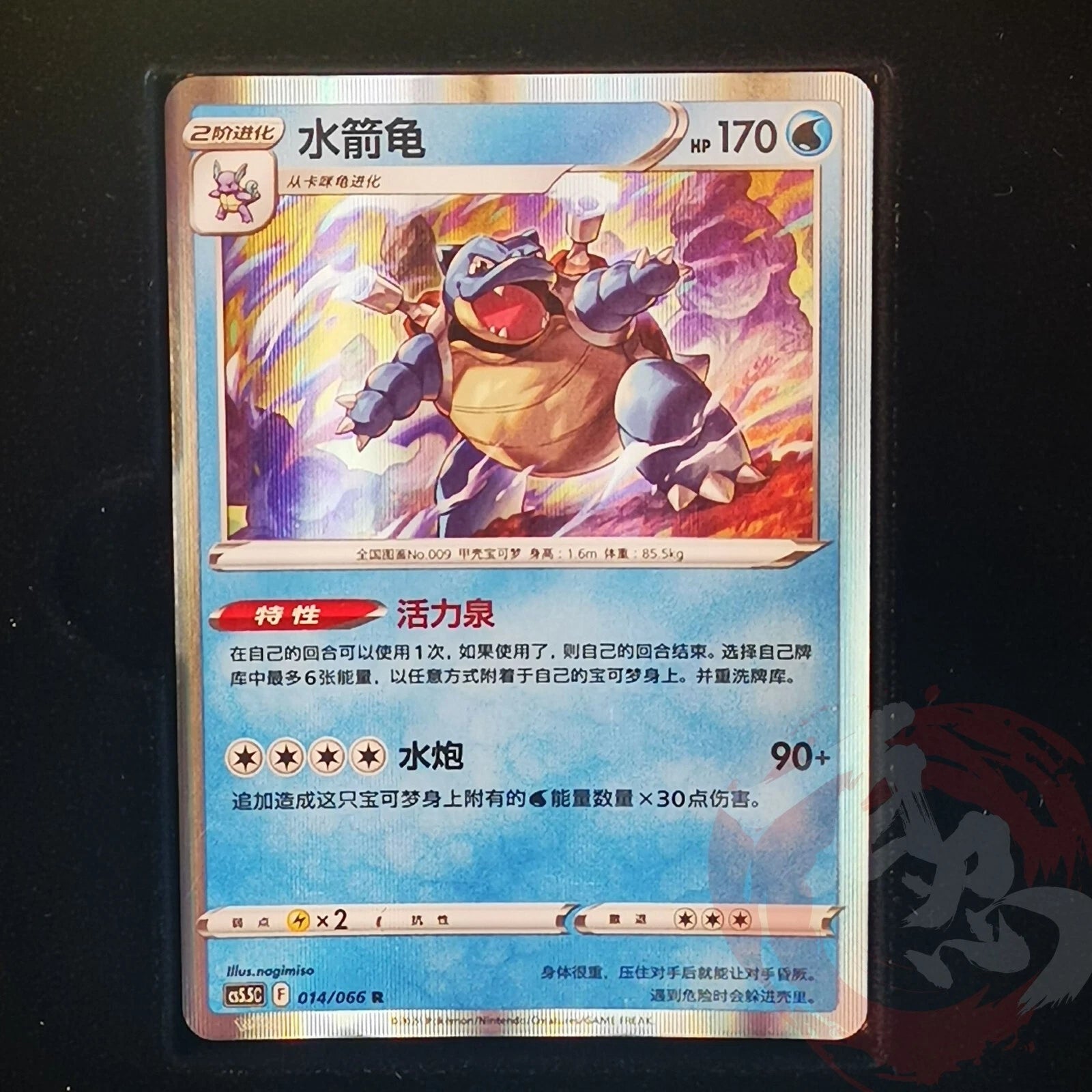 Pokemon TCG S-Chinese Blastoise 014/066 R CS5.5C Set Holo Sword&Shield