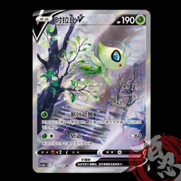 Pokemon TCG Chinese Swourd&Shield CS3aC-132 SR Celebi V Alt Art