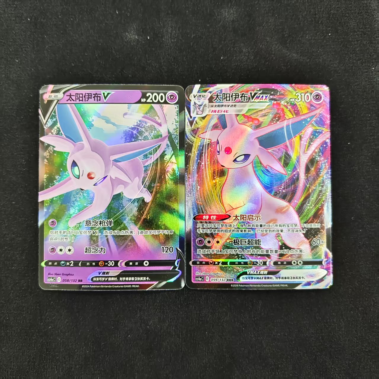 Pokemon PTCG S-Chinese Espeon VMax&V CS4aC-058&059 Full Art Holo Sword&Shield