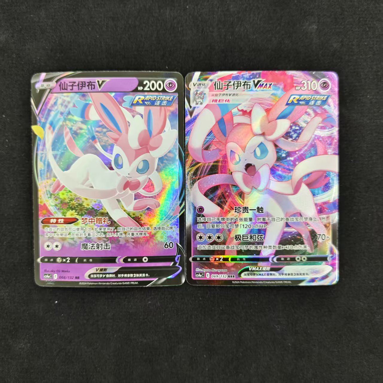 Pokemon PTCG S-Chinese Sylveon VMax&V CS4aC-068&069 Full Art Holo Sword&Shield