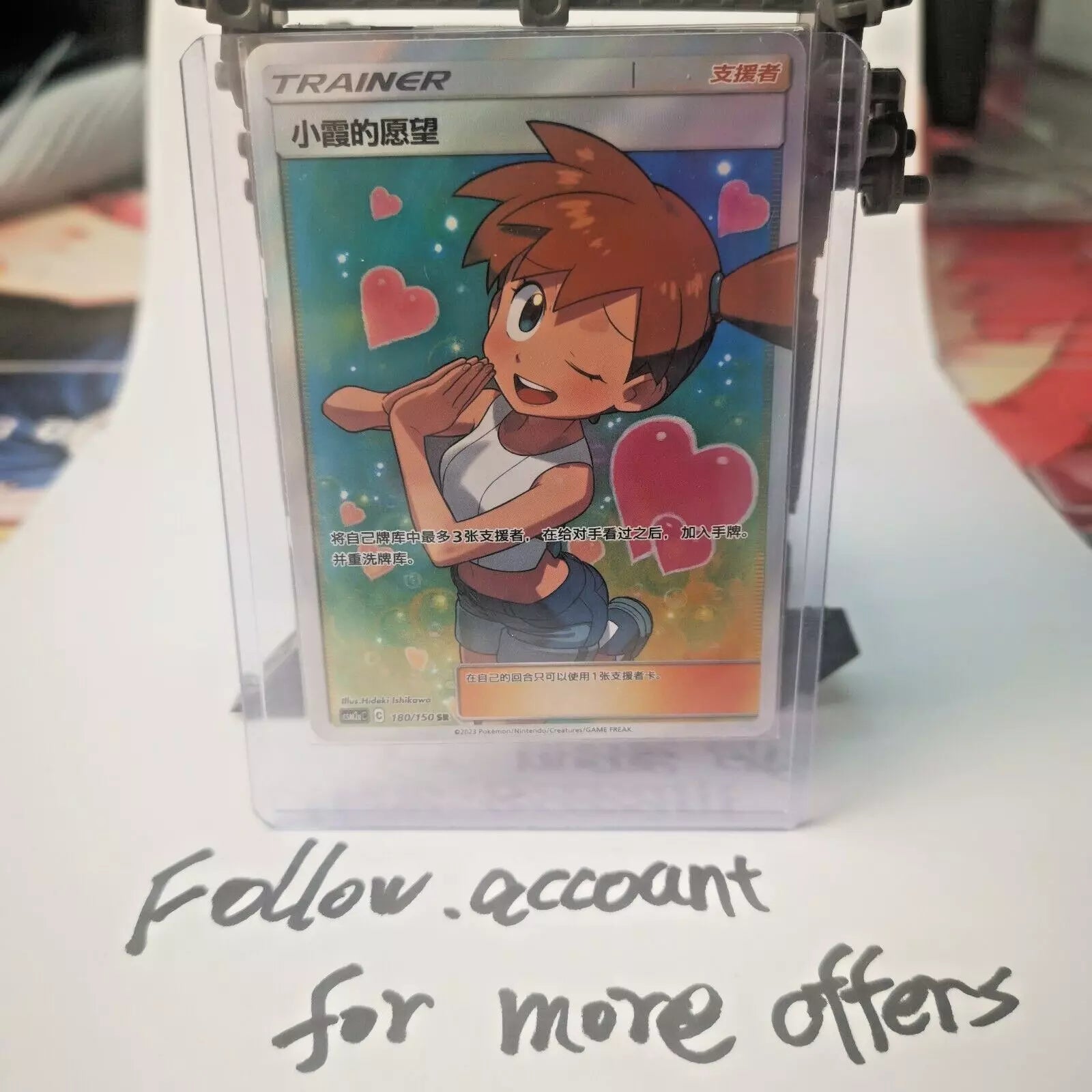 Pokémon TCG S-Chinese Misty's Favor CSM2a C 180/150 SR Near Mint New Sun&Moon