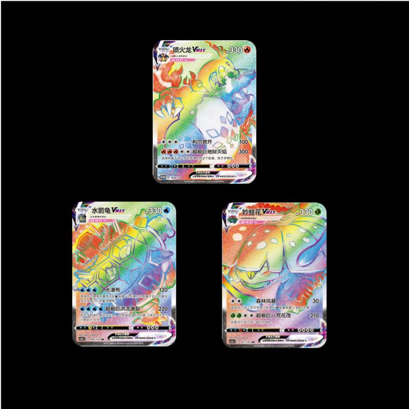 [Big 3 Rainbow!] Charizard & Blastoise &Venusaur Pokemon TCG Simplified Chinese