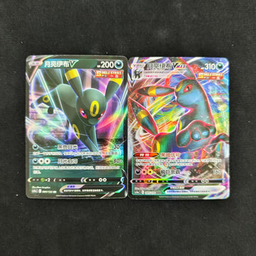 Pokemon PTCG S-Chinese Umbreon VMax&V CS4aC-084&085 Full Art Holo Sword&Shield